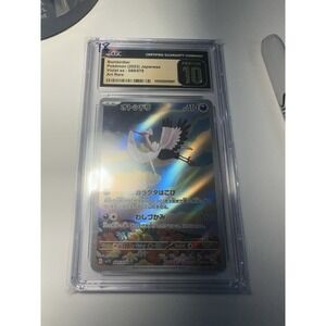 CGC Graded Pristine 10‎ 2023 Bombirdier Violet ex 089/078 Japanese